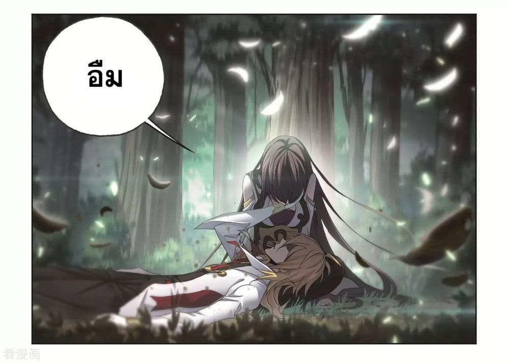 Douluo Dalu page 35