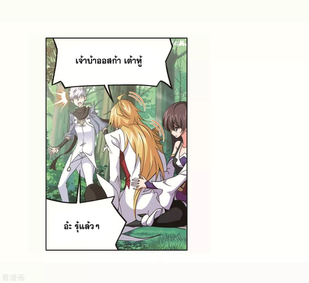 Douluo Dalu page 36