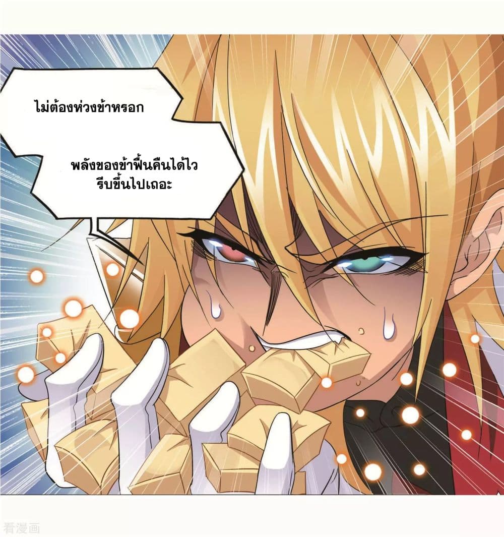 Douluo Dalu page 37