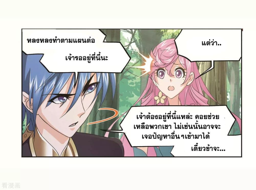 Douluo Dalu page 39