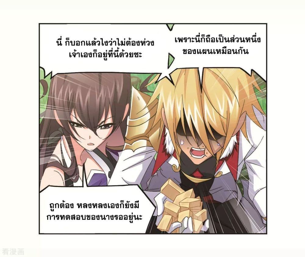 Douluo Dalu page 40
