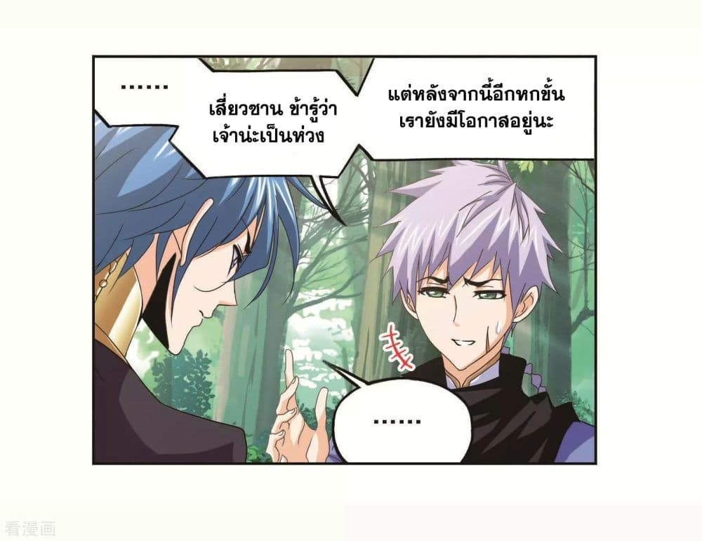 Douluo Dalu page 43