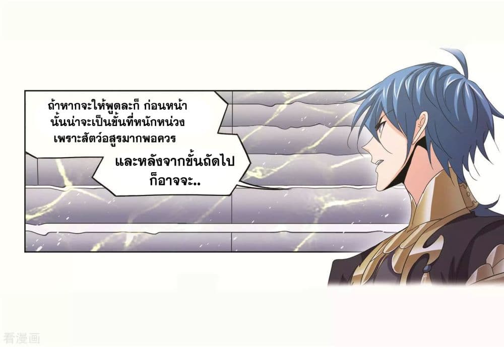 Douluo Dalu page 47