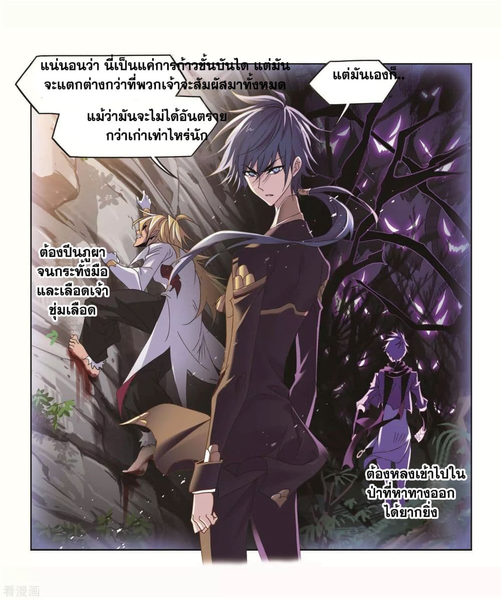 Douluo Dalu page 49