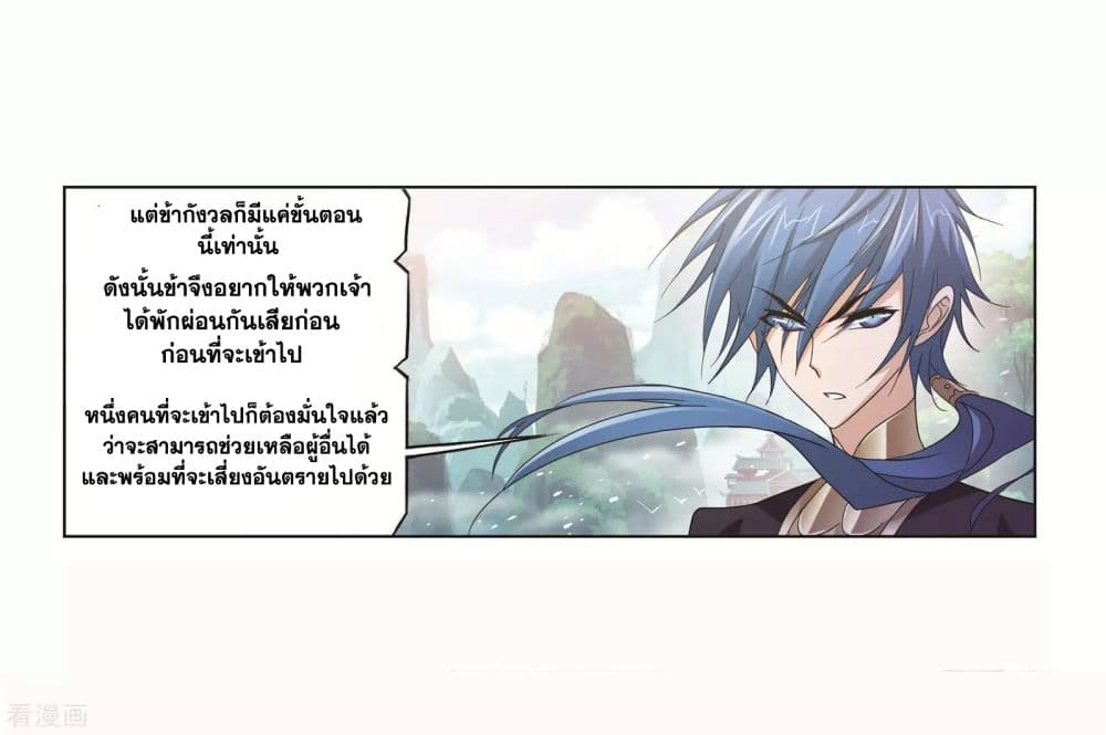 Douluo Dalu page 51
