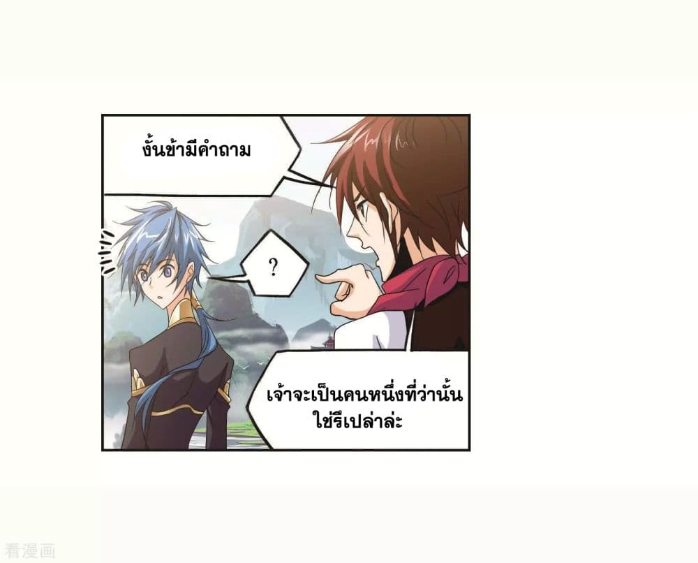 Douluo Dalu page 52