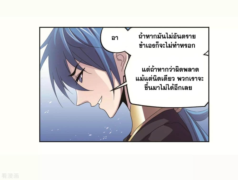 Douluo Dalu page 53