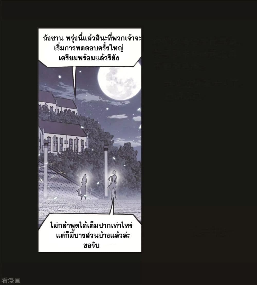 Douluo Dalu page 56