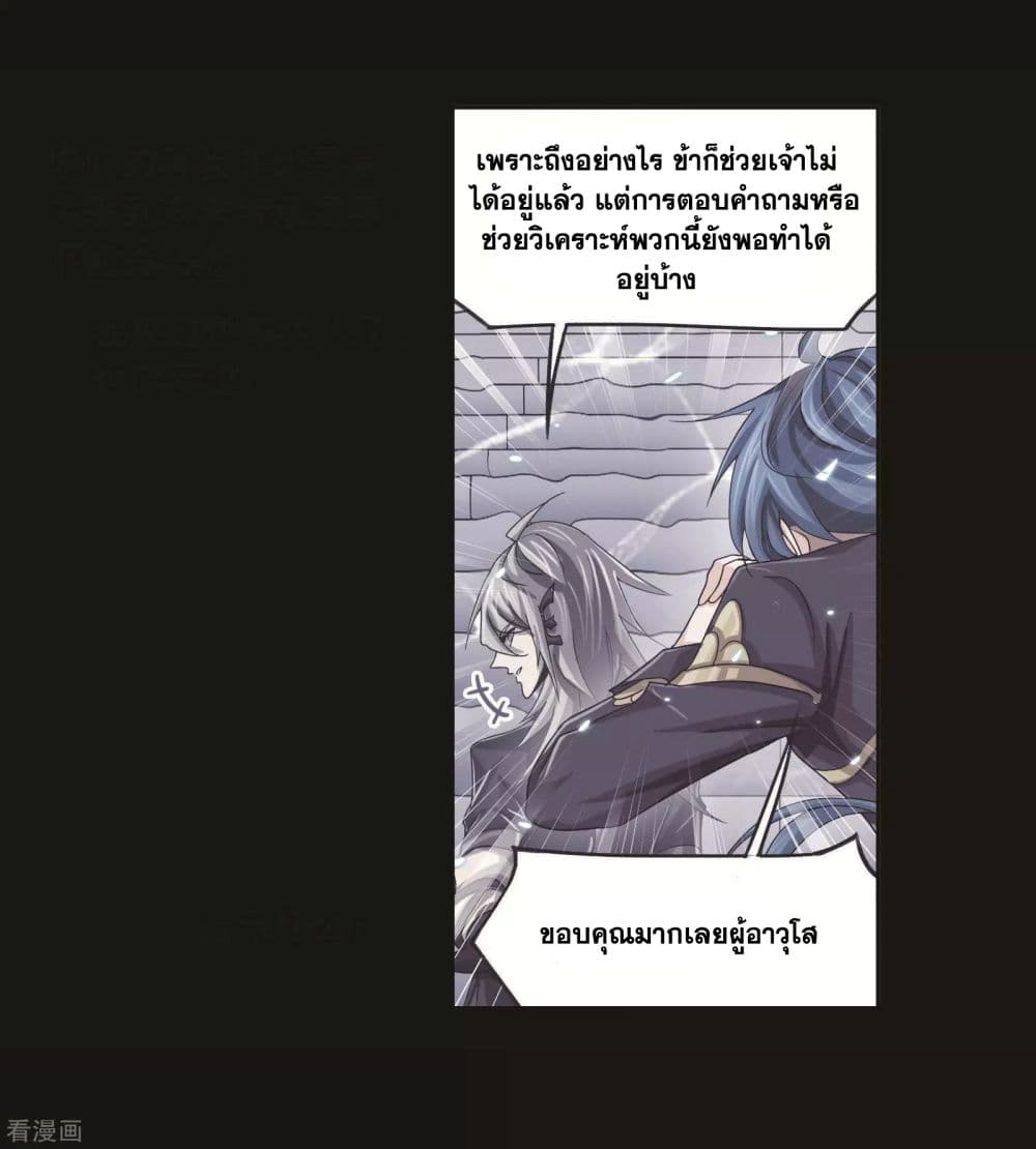 Douluo Dalu page 58