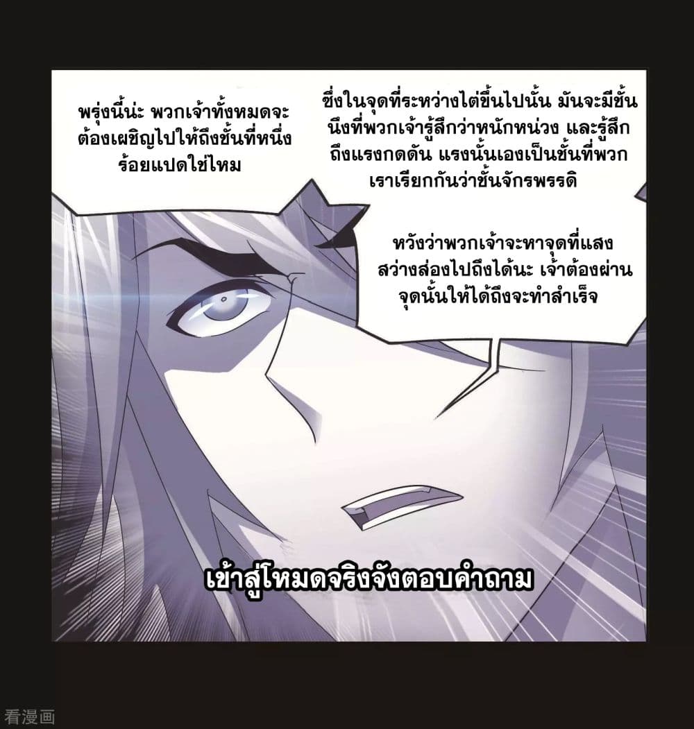 Douluo Dalu page 64