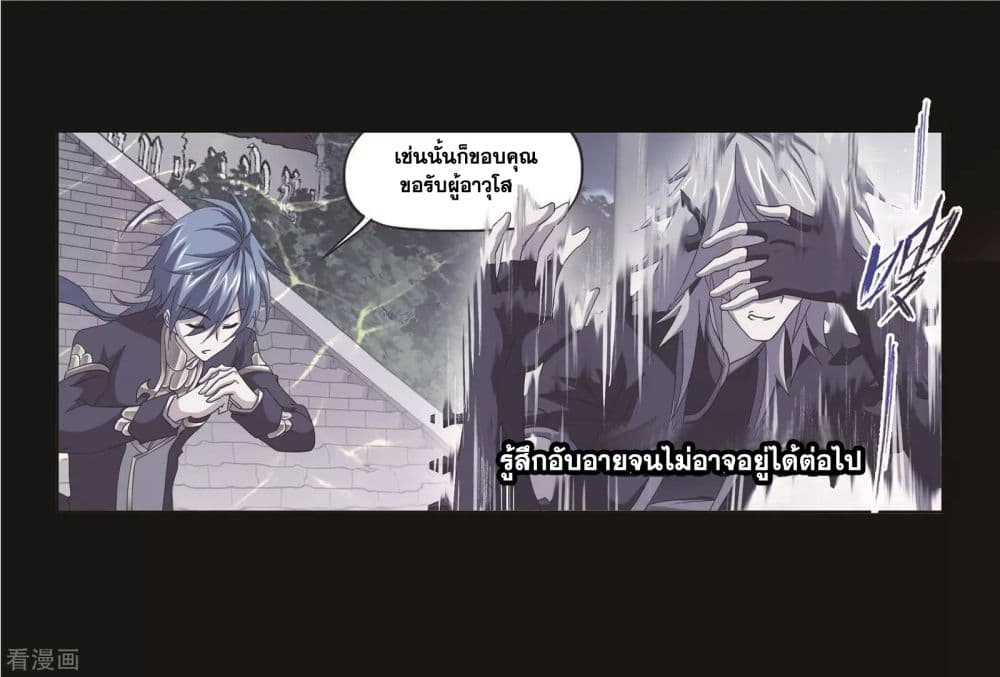 Douluo Dalu page 67