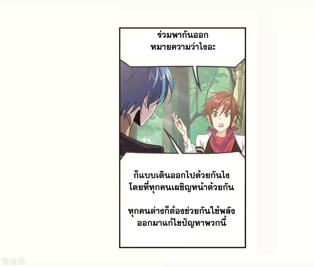 Douluo Dalu page 71