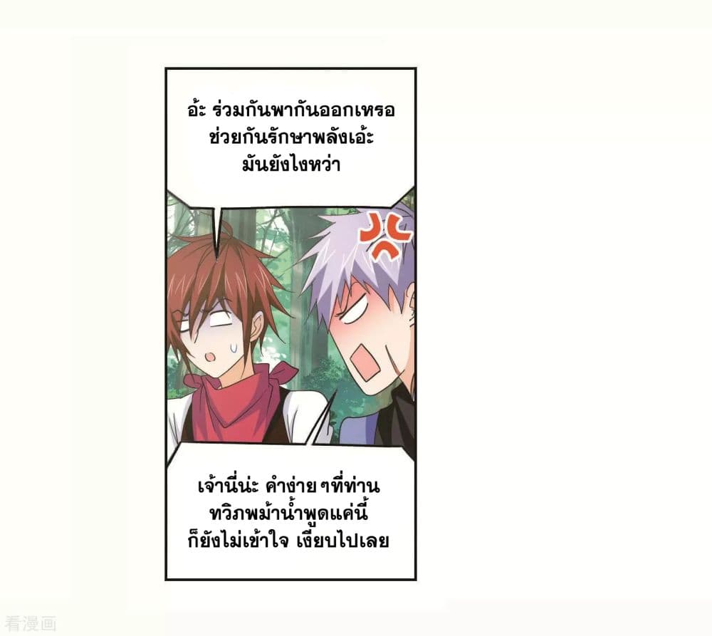 Douluo Dalu page 72