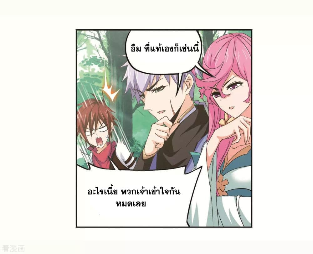 Douluo Dalu page 76
