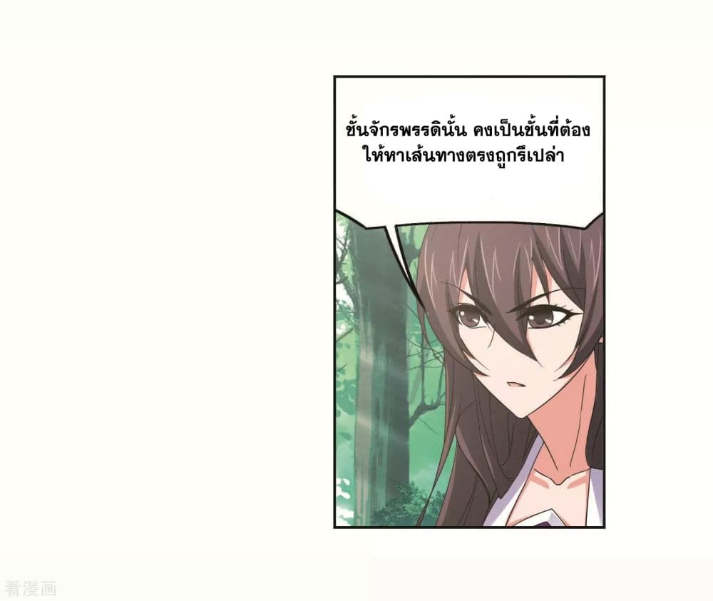 Douluo Dalu page 77