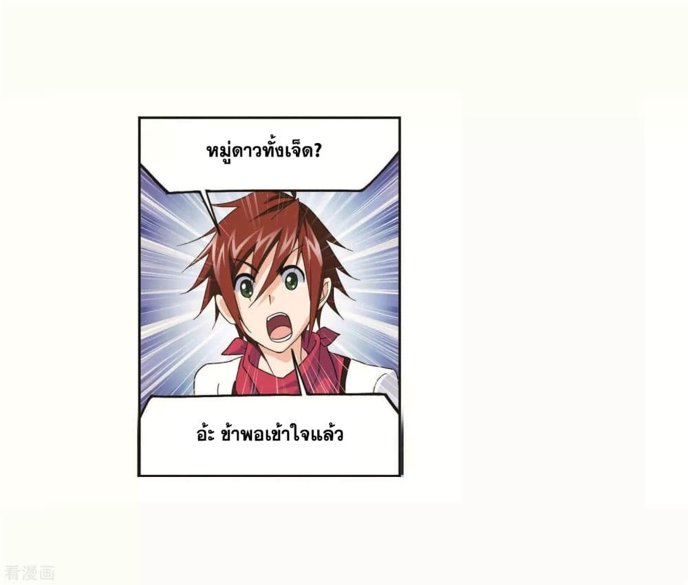 Douluo Dalu page 80