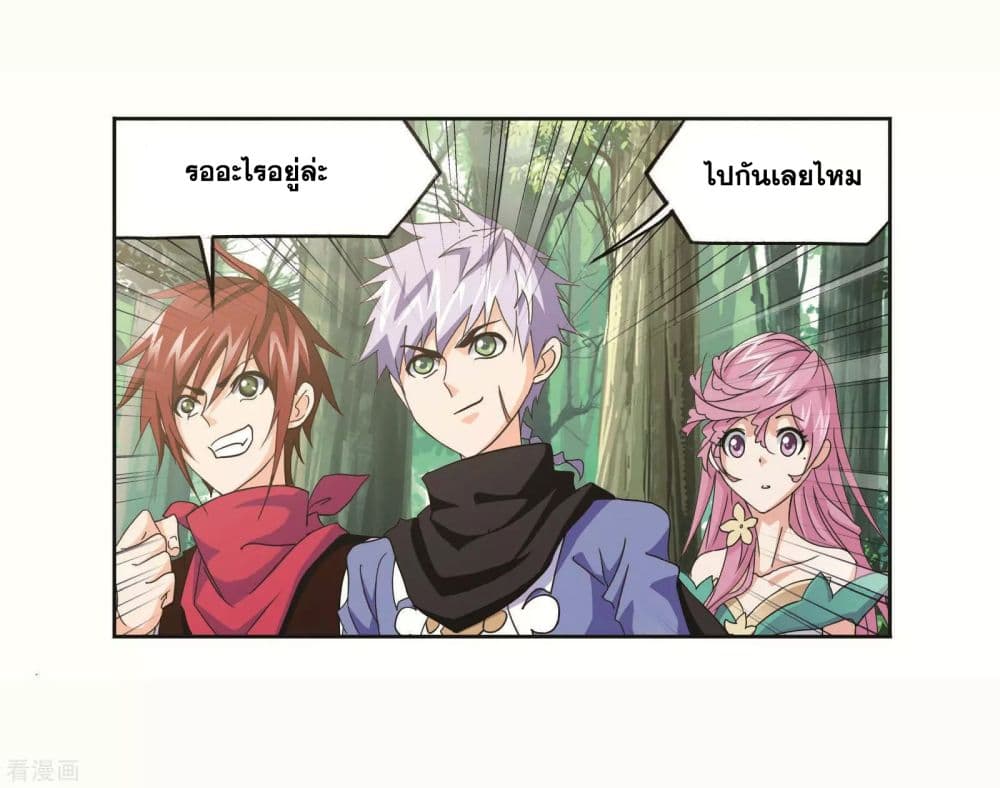 Douluo Dalu page 84