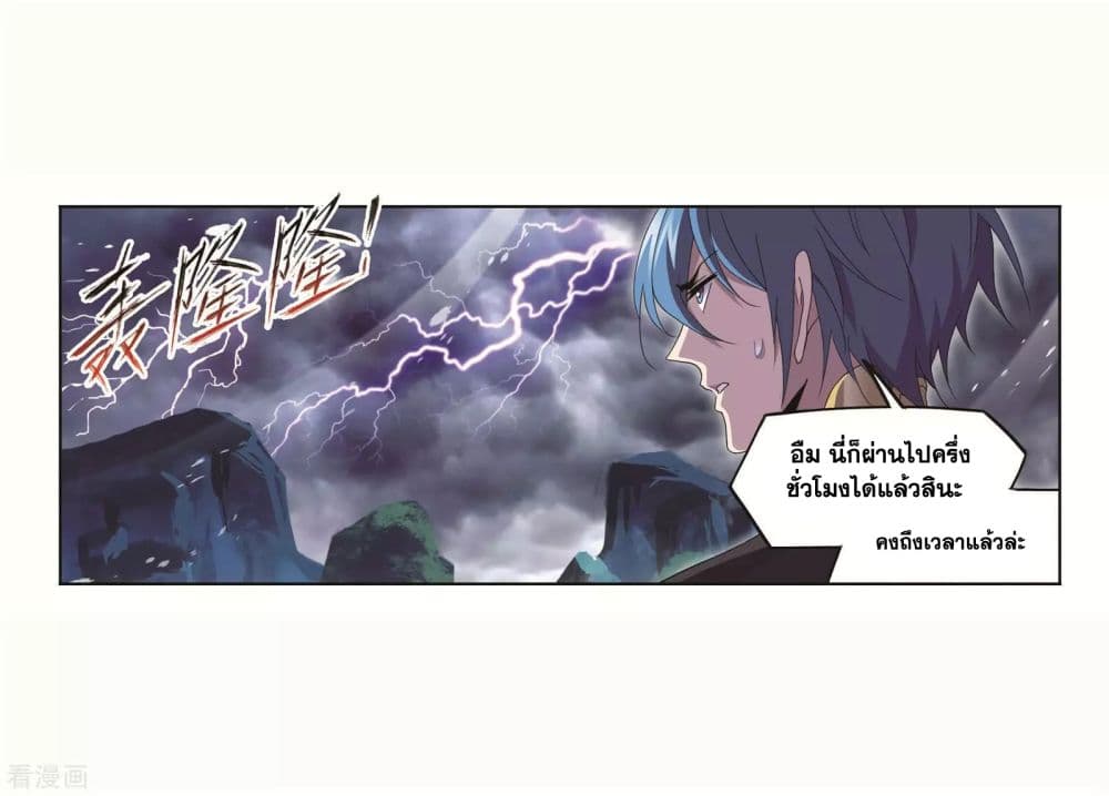 Douluo Dalu page 85