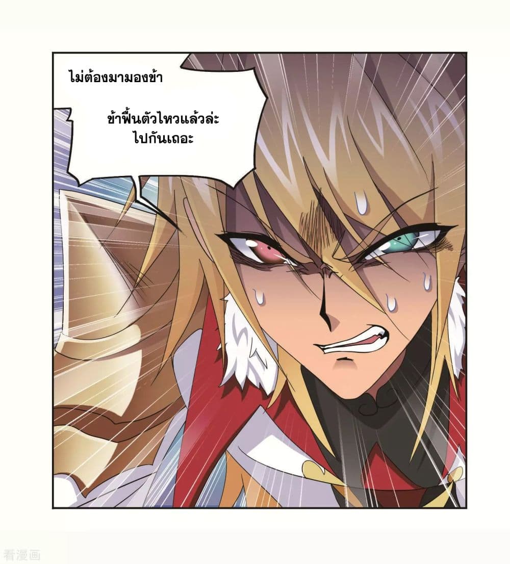 Douluo Dalu page 87