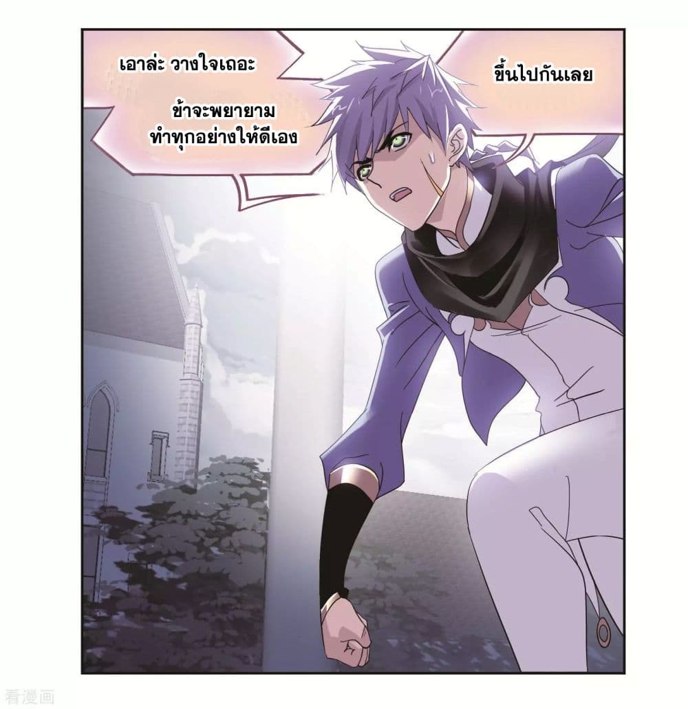 Douluo Dalu page 90