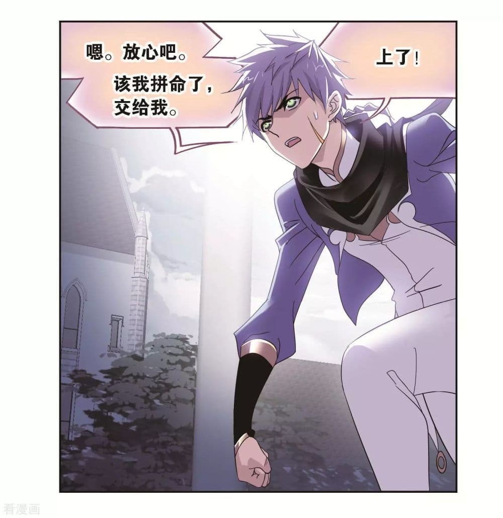 Douluo Dalu page 91