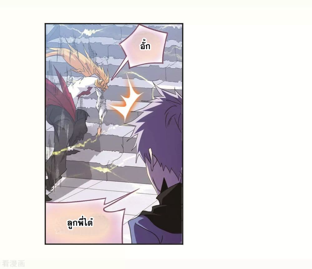Douluo Dalu page 96