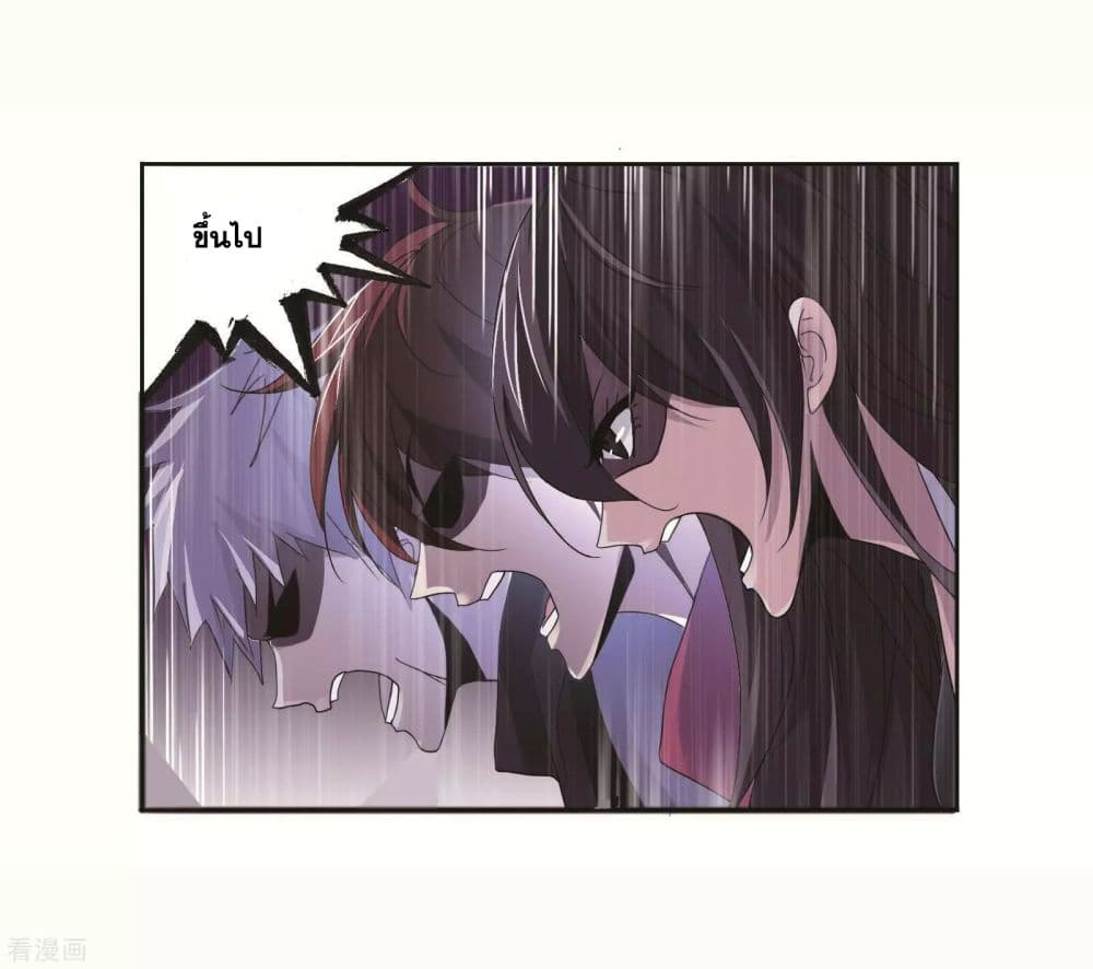 Douluo Dalu page 99