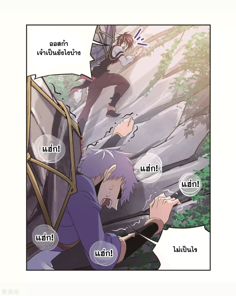 Douluo Dalu page 11