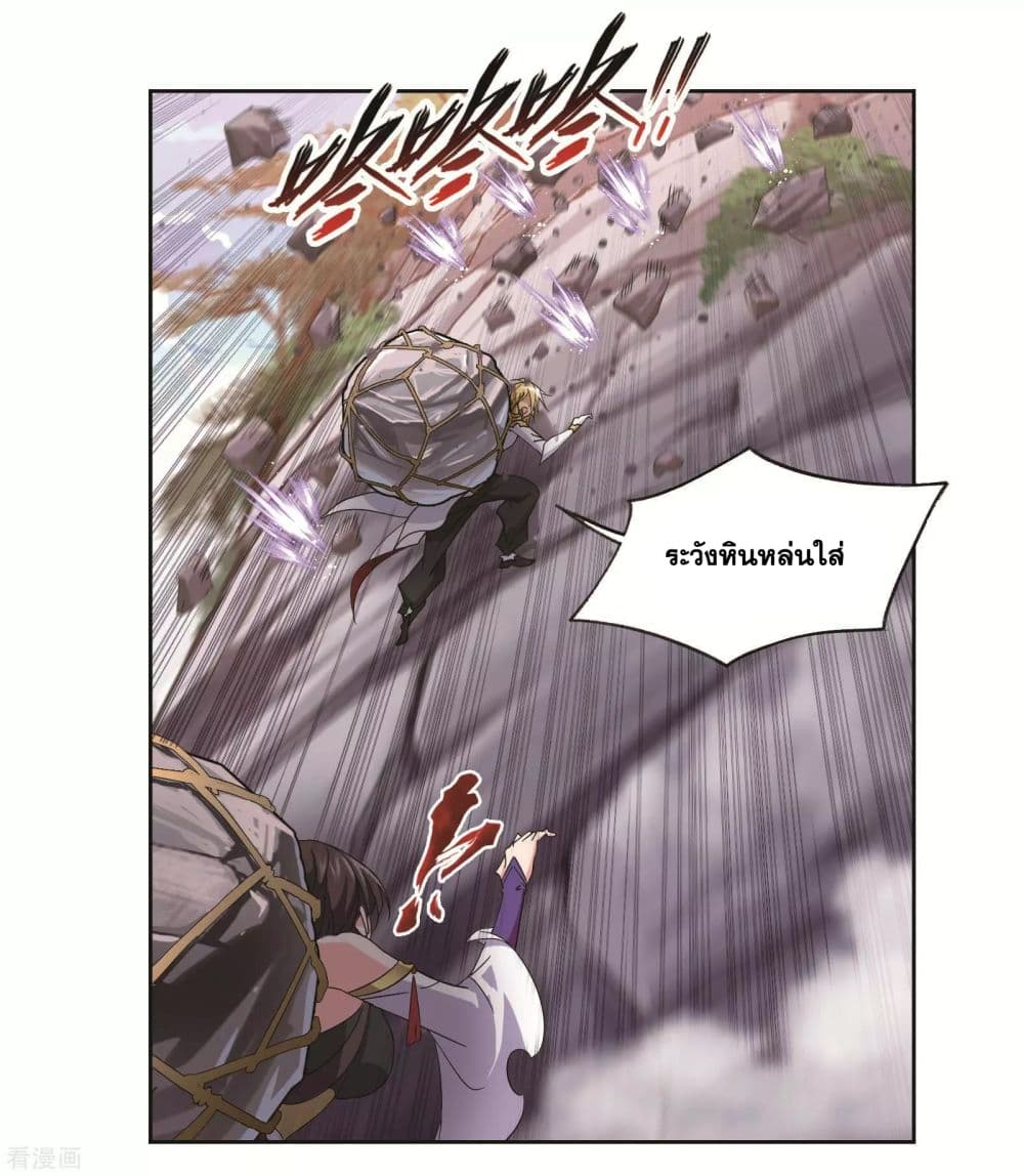 Douluo Dalu page 16