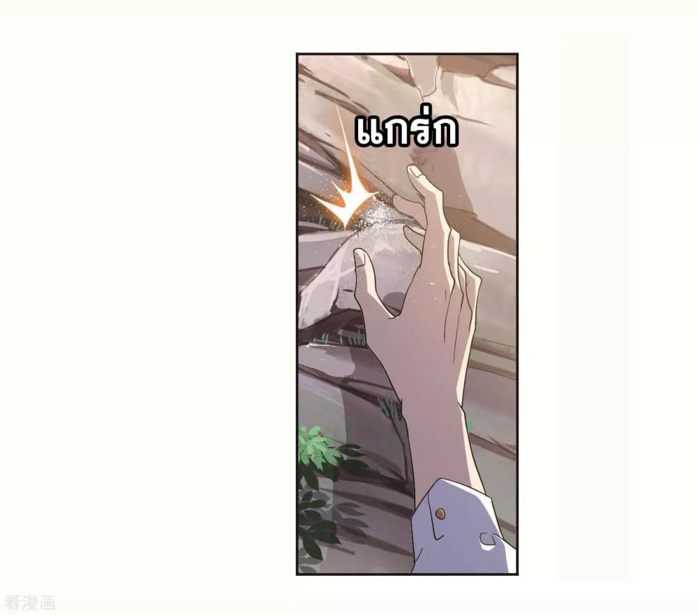 Douluo Dalu page 21