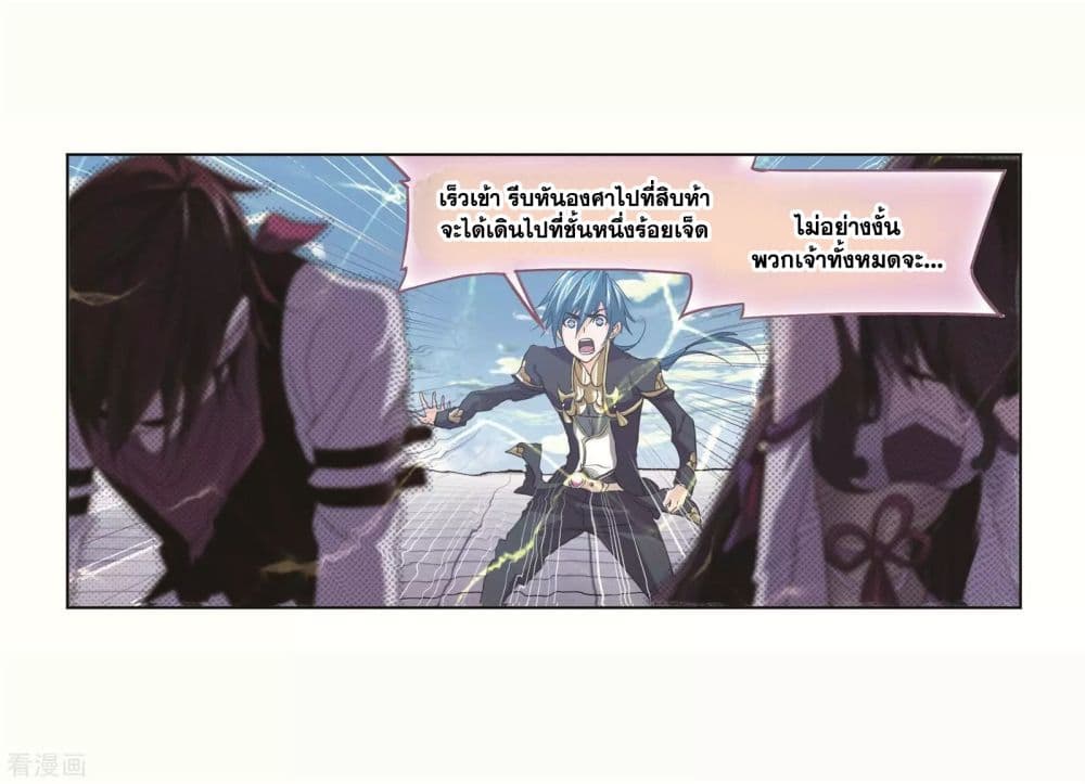 Douluo Dalu page 36