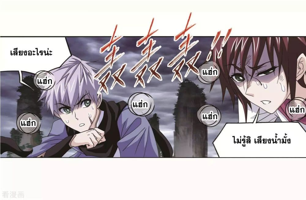 Douluo Dalu page 37