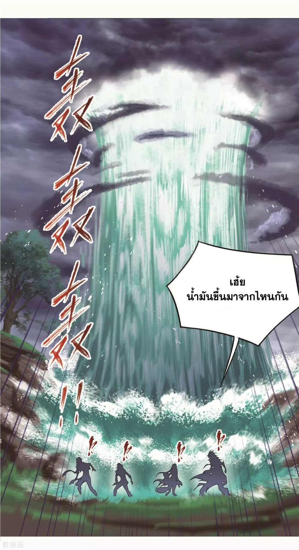 Douluo Dalu page 38