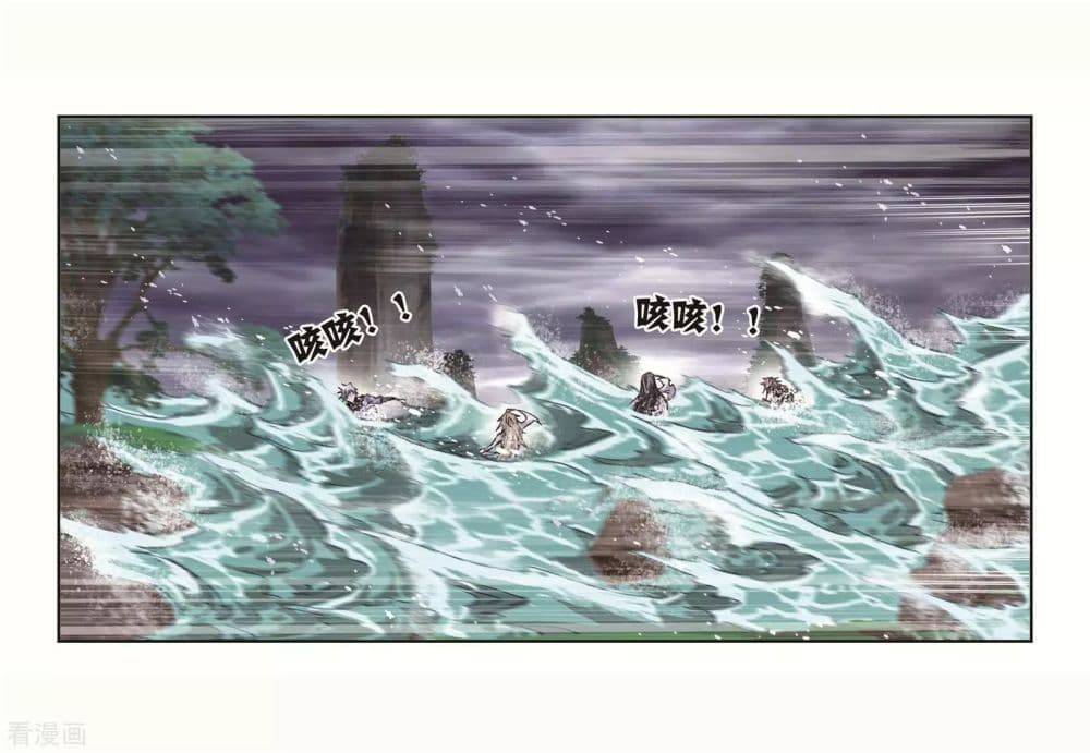 Douluo Dalu page 40
