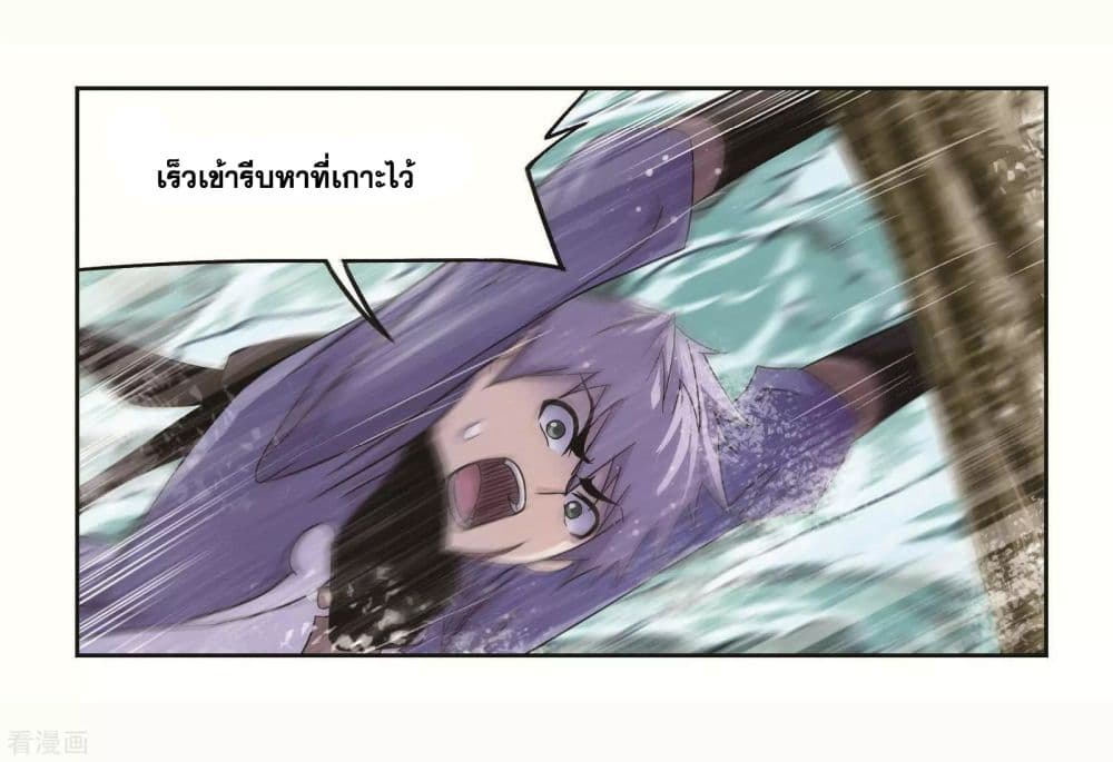 Douluo Dalu page 42