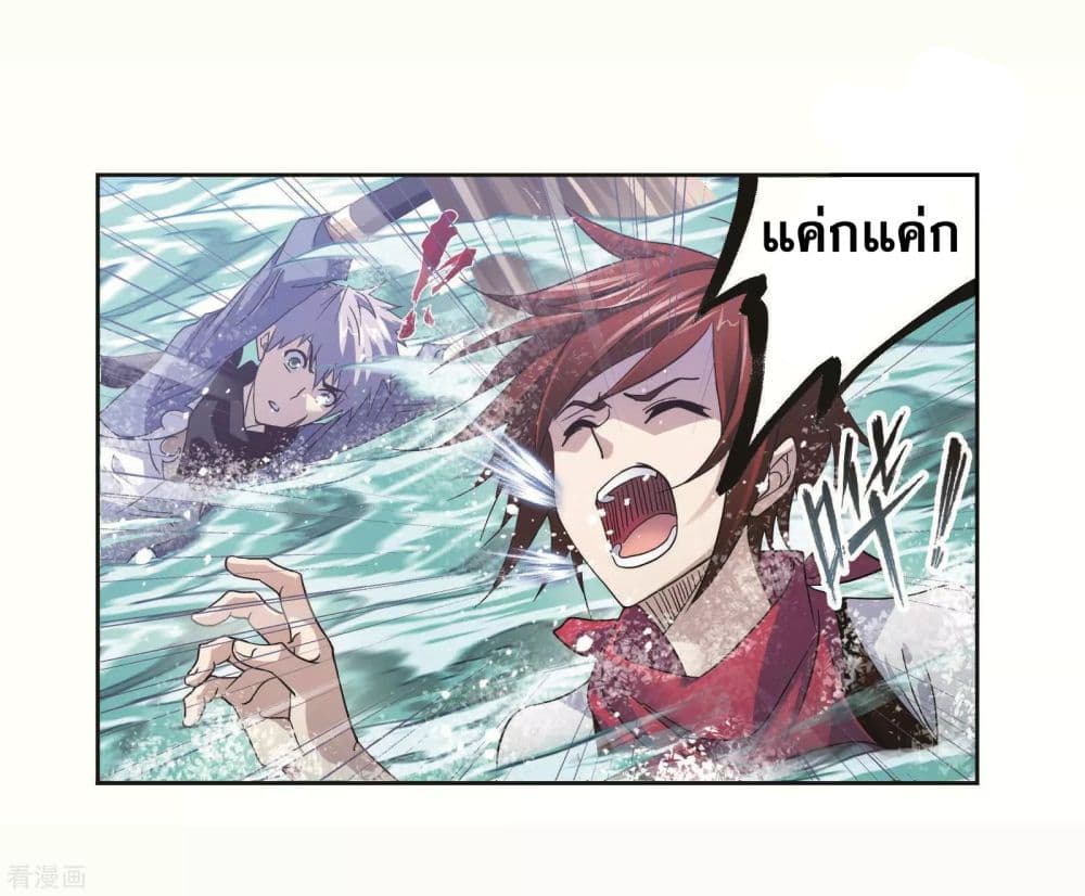 Douluo Dalu page 45