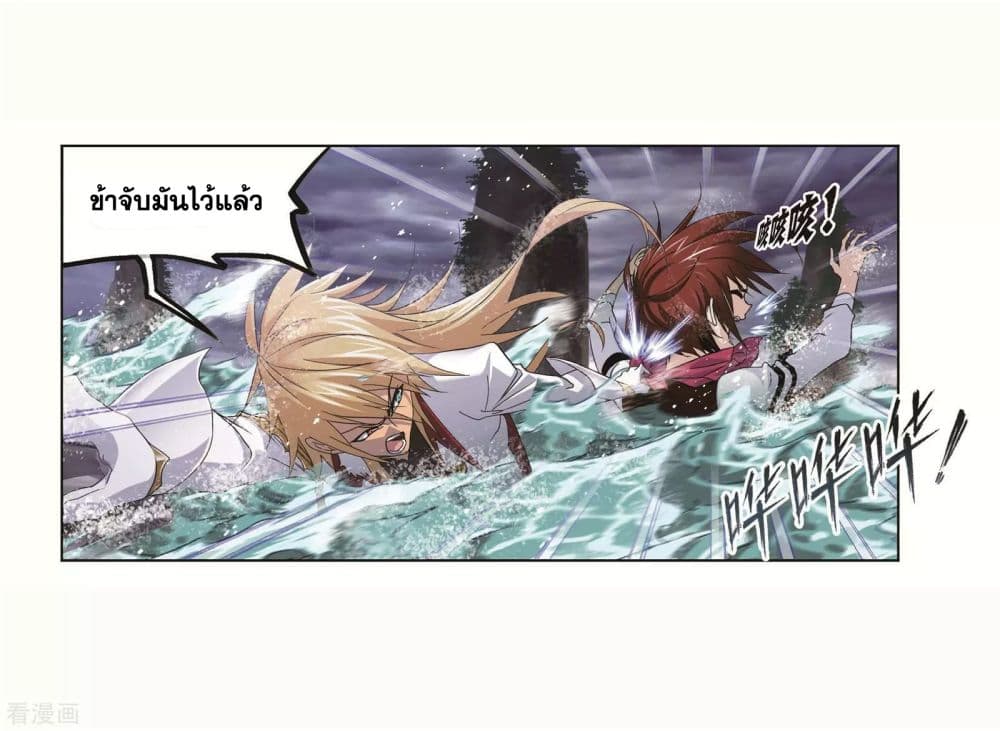 Douluo Dalu page 47