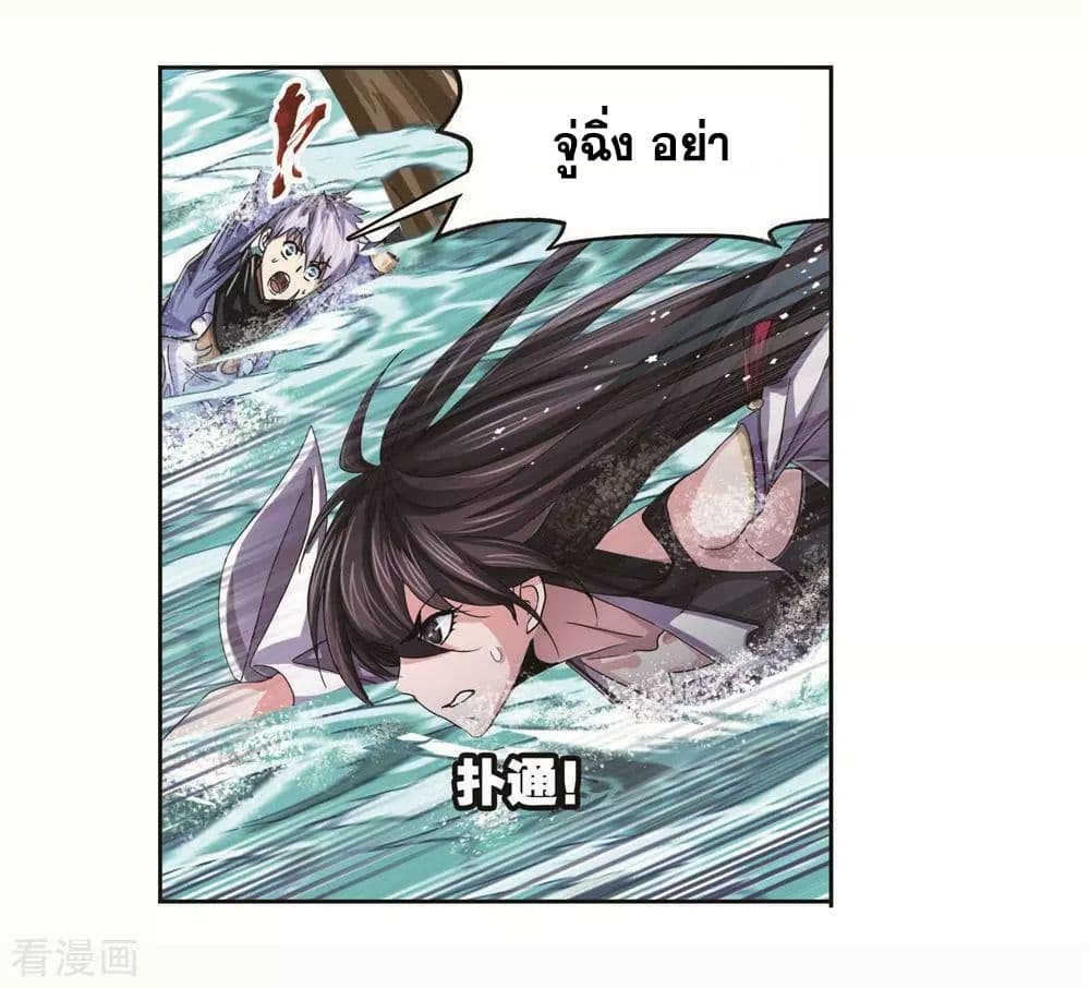 Douluo Dalu page 51