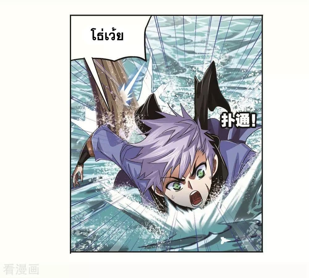 Douluo Dalu page 52