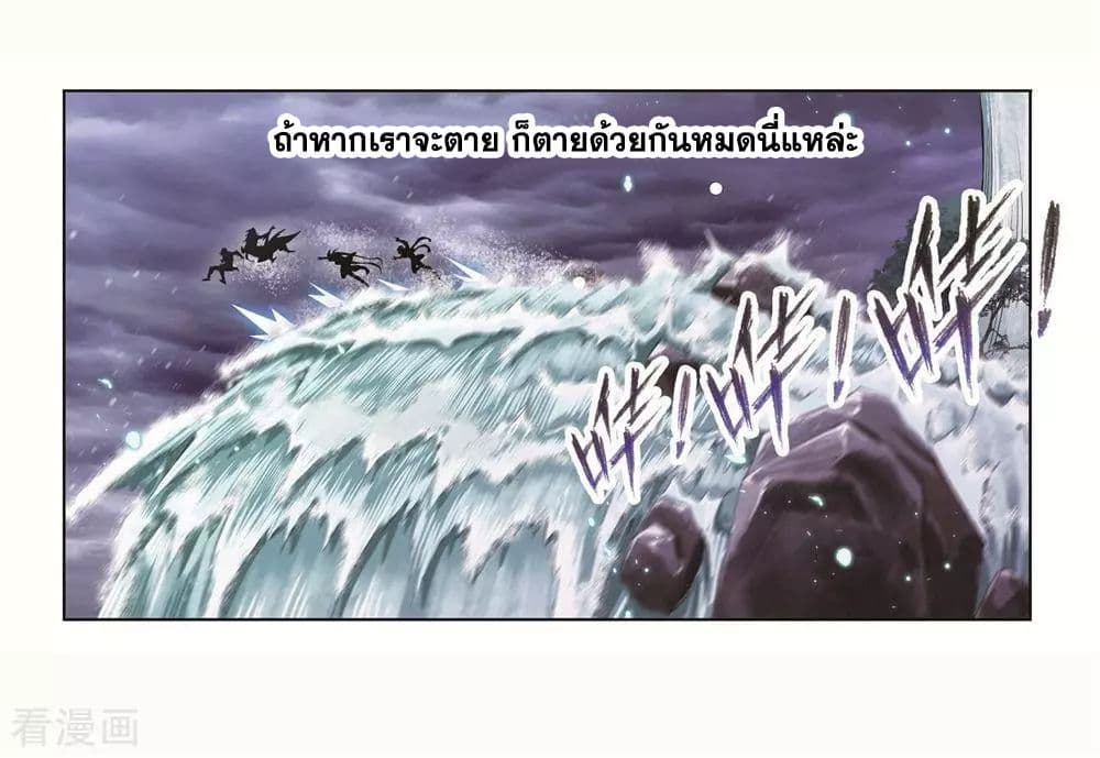 Douluo Dalu page 53