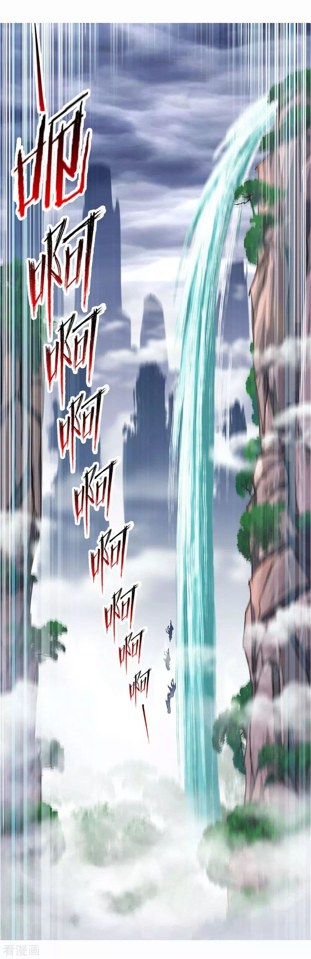 Douluo Dalu page 54