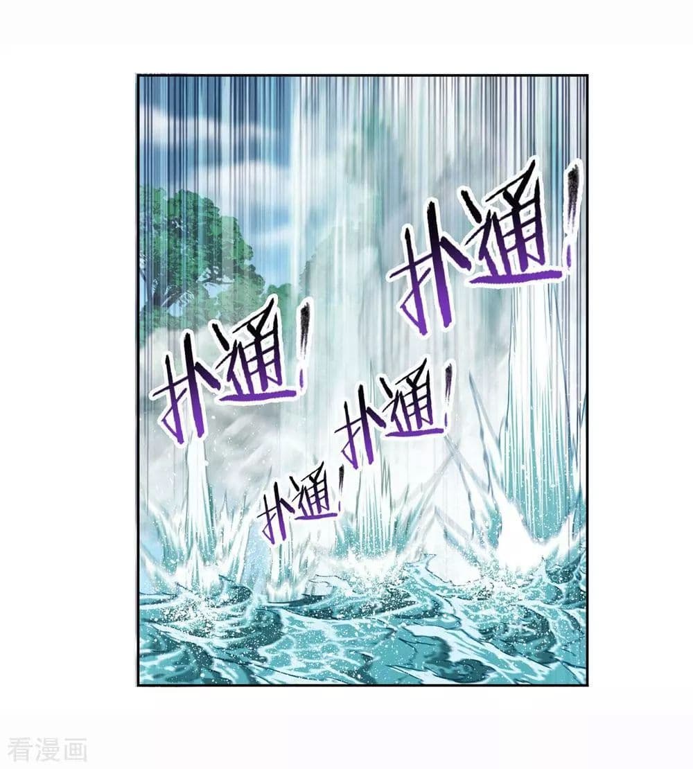 Douluo Dalu page 55
