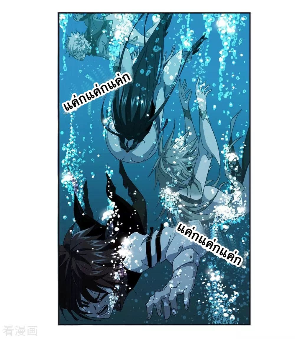 Douluo Dalu page 56