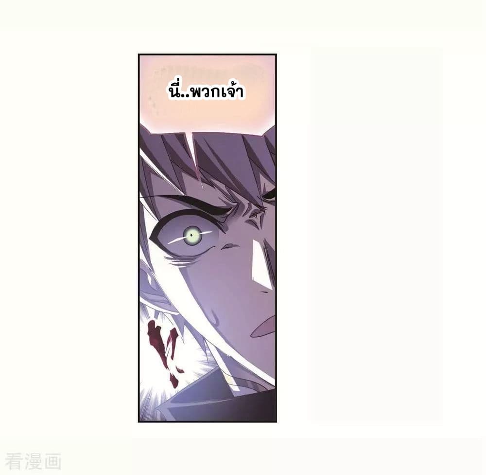 Douluo Dalu page 60
