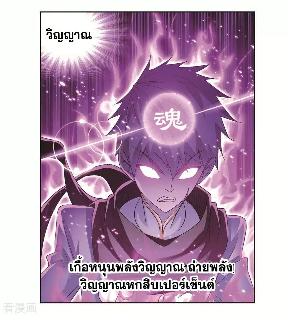 Douluo Dalu page 65