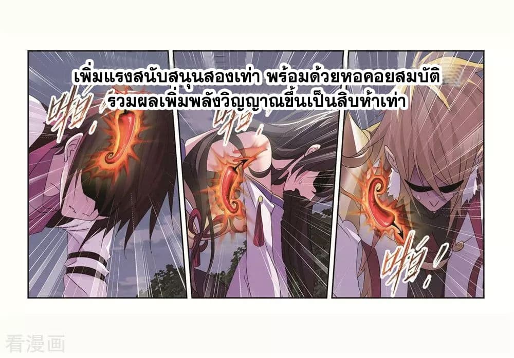Douluo Dalu page 67
