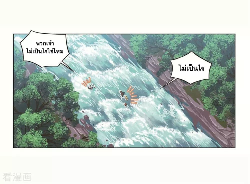 Douluo Dalu page 77