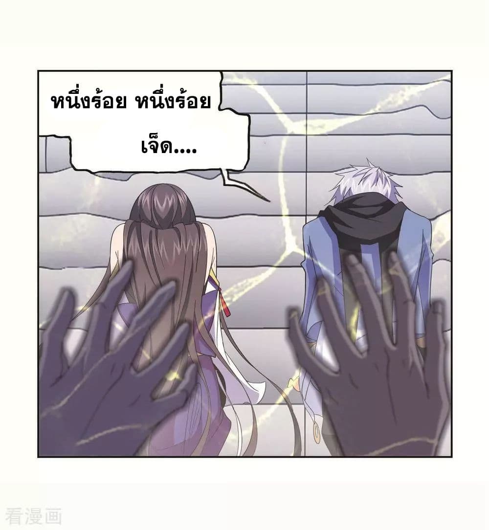 Douluo Dalu page 81