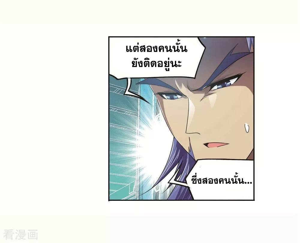 Douluo Dalu page 84