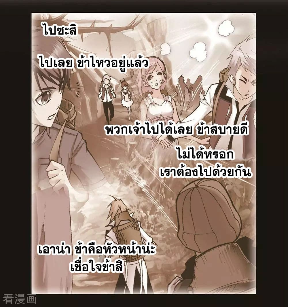 Douluo Dalu page 89
